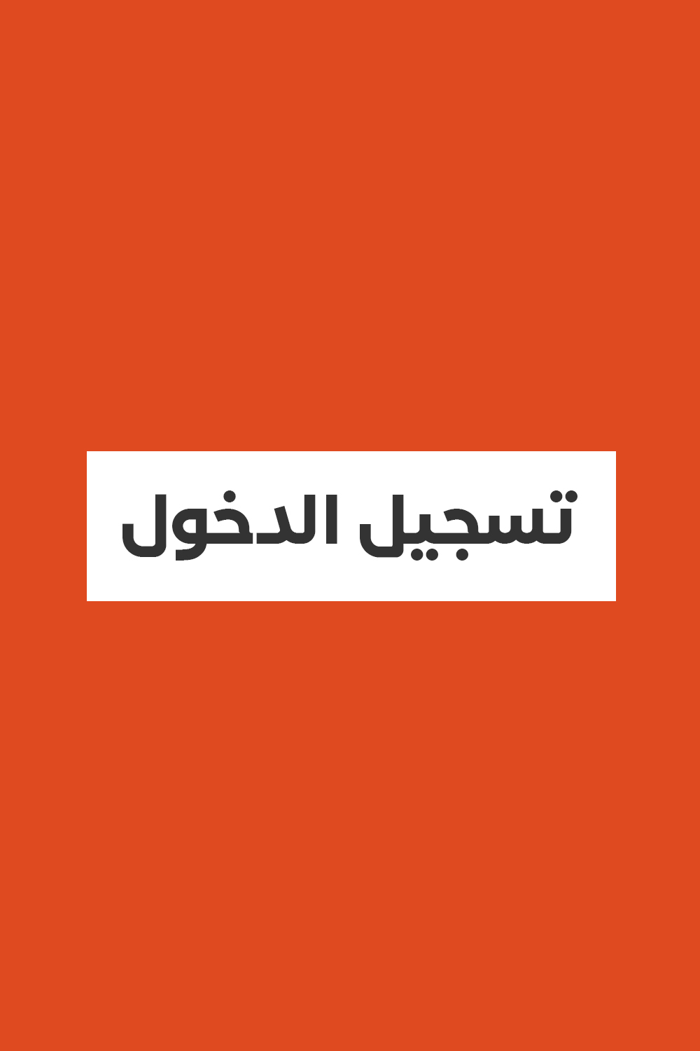 Login